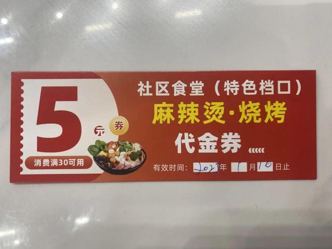 这家社区“深夜食堂”体验（文末有福利）麻将胡了试玩网站免费咖啡烧烤全都有快来